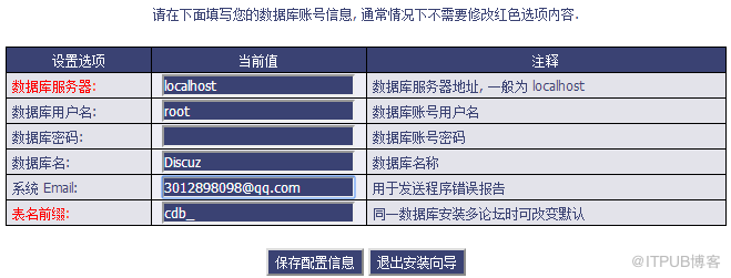 如何进行Discuz论坛的使用