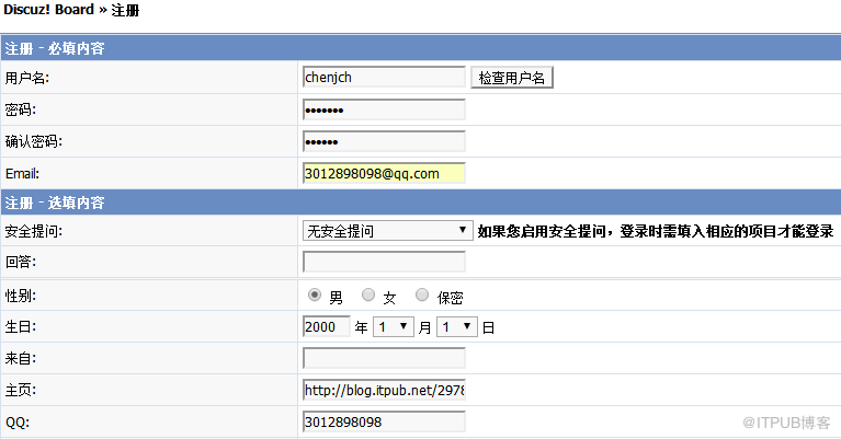 如何进行Discuz论坛的使用