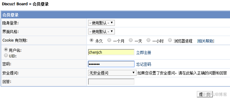 如何进行Discuz论坛的使用