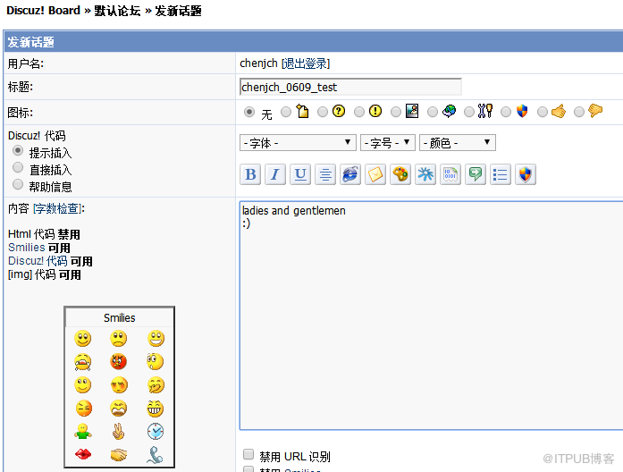 如何进行Discuz论坛的使用