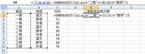 如何正确的使用sumproduct函数