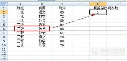 如何正确的使用sumproduct函数