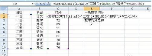 如何正确的使用sumproduct函数