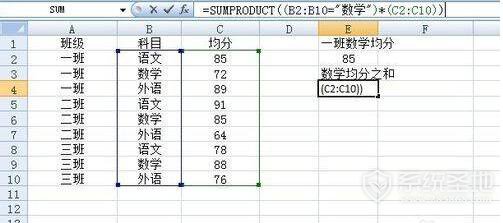 如何正确的使用sumproduct函数