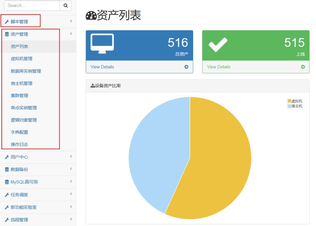 平臺設(shè)計中腳本管理的示例分析