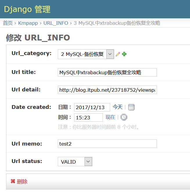 怎样使用Django基础模板搭建自己的知识库