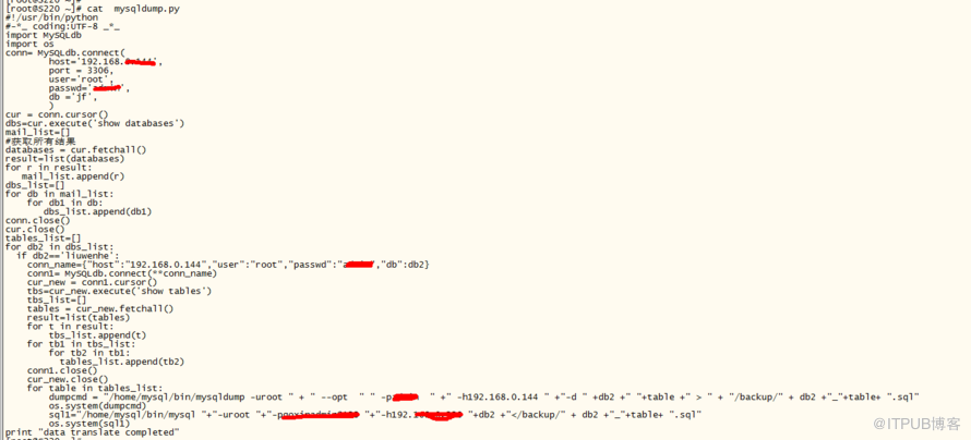 python怎么让数据库的表迁移到另一台服务器