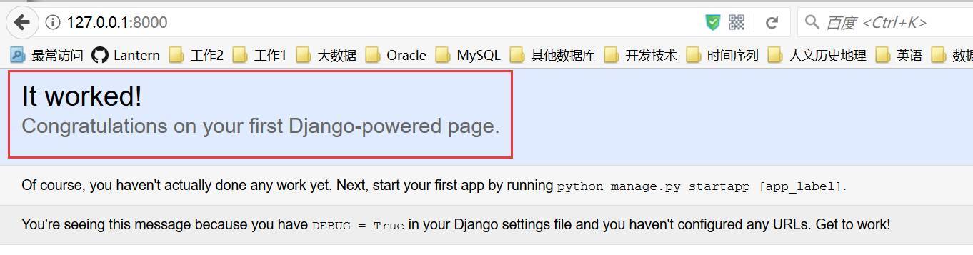 Django框架的简介