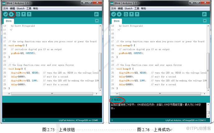 Arduino如何实现上传运行程序