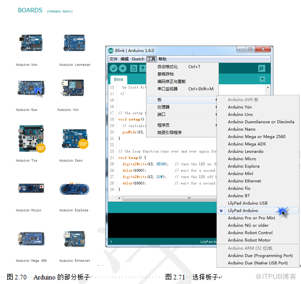 Arduino中如何连接硬件选择板子