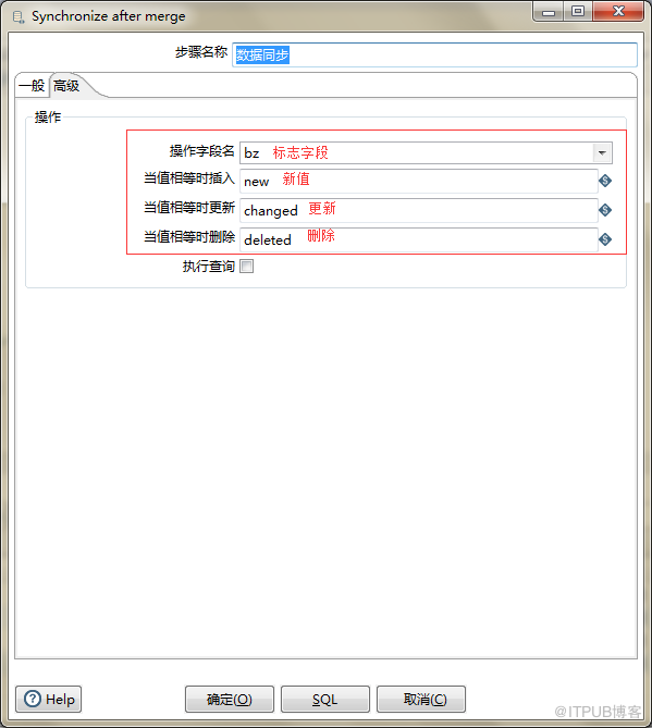 如何进行Kettle的数据同步