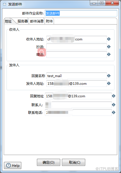 如何进行kettle邮件发送设置