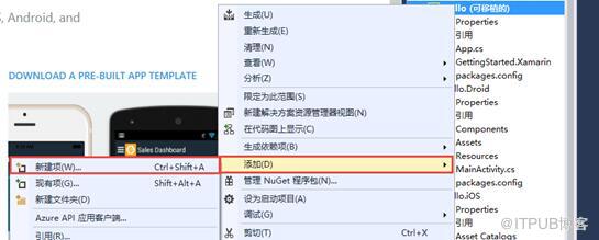 Xamarin XAML语言中如何使用Visual Studio创建XAML
