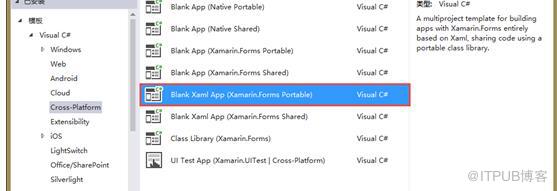 Xamarin XAML语言中如何使用Visual Studio创建XAML