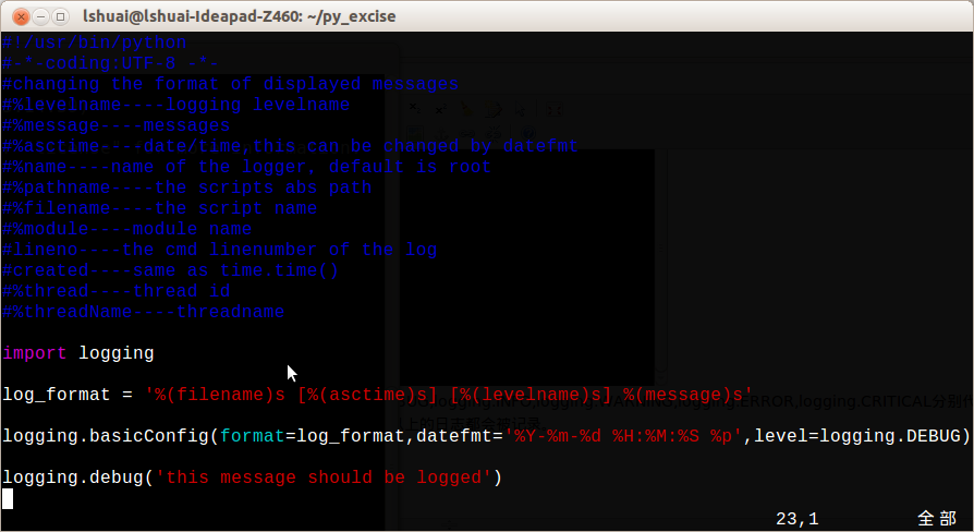 Python中怎么利用logging模块记录程序日志