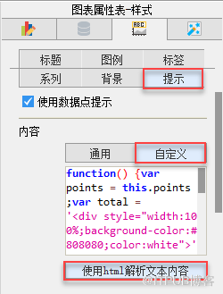 FineReport中怎么利用JavaScript自定义地图标签