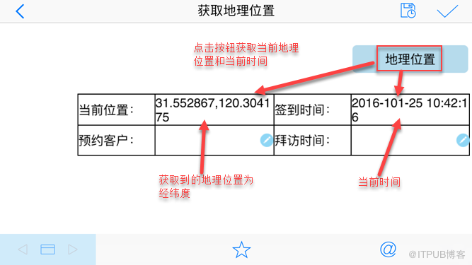 FineReport中怎么獲取地址位置