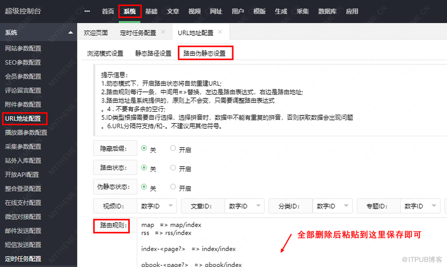 苹果cms默认路由规则路径