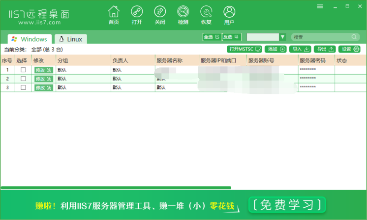 批量服务器bios 批量服务器管理