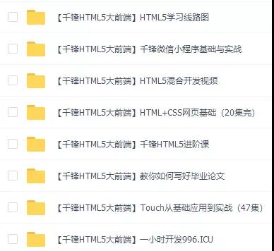 初学者应该如何学习前端？2020千锋前端项目教程限时分享