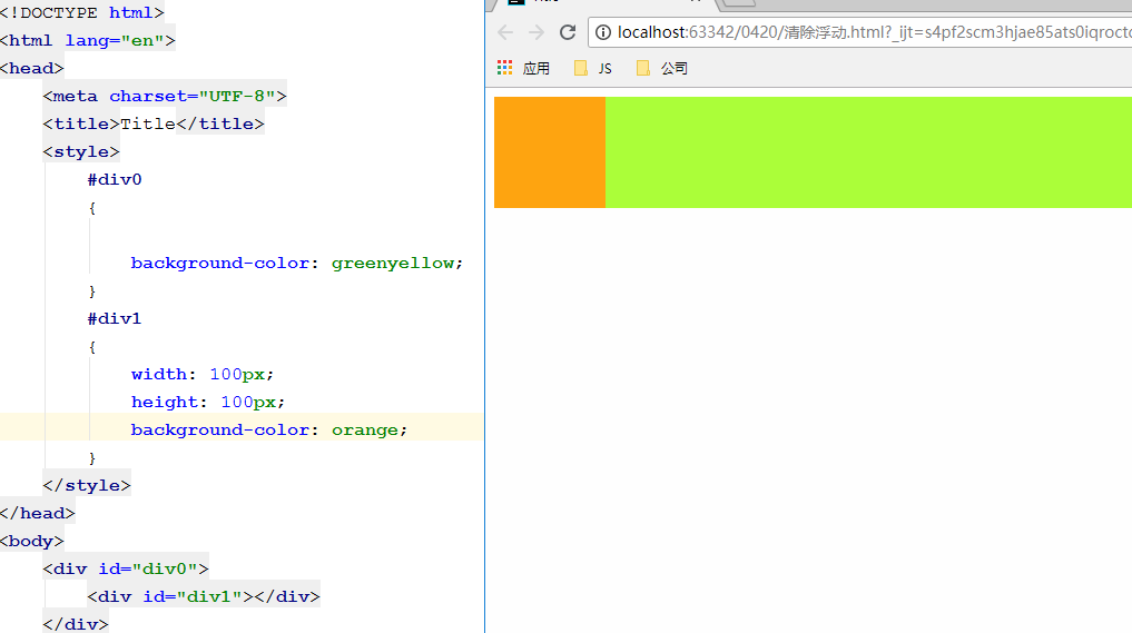 好程序员web前端学习路线分享CSS浮动-清除浮动篇