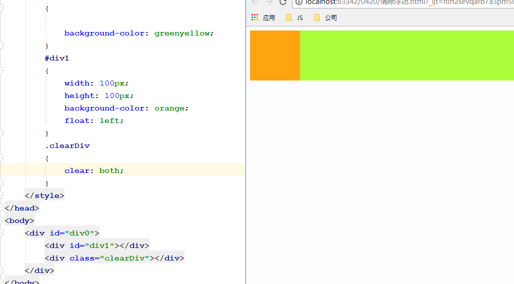 好程序员web前端学习路线分享CSS浮动-清除浮动篇