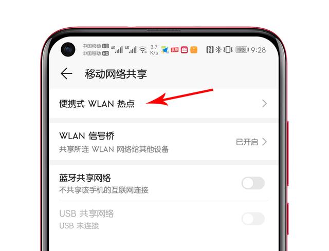 别傻了！不能只会给别人开热点，要尝试华为手机的WiFi分享功能