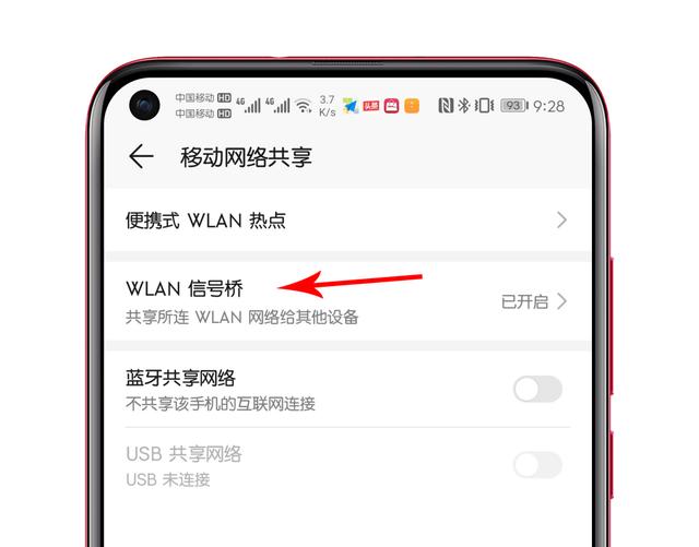 别傻了！不能只会给别人开热点，要尝试华为手机的WiFi分享功能