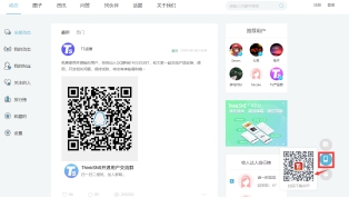社群系统ThinkSNS+ V2.2.3更新播报