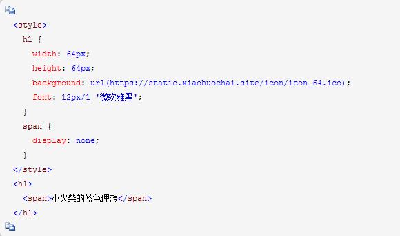 CSS以图换字的方法有哪些