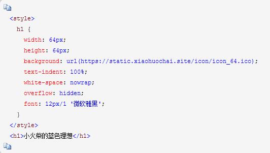 CSS以图换字的方法有哪些