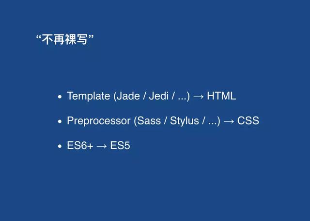 科普web前端开发如何学习，图文全面解析