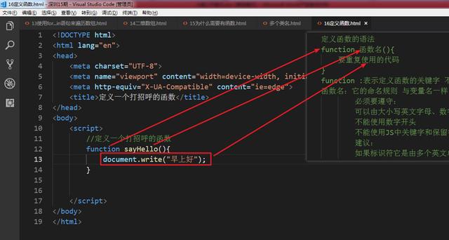 JavaScript函數(shù)介紹：5分鐘了解JavaScript