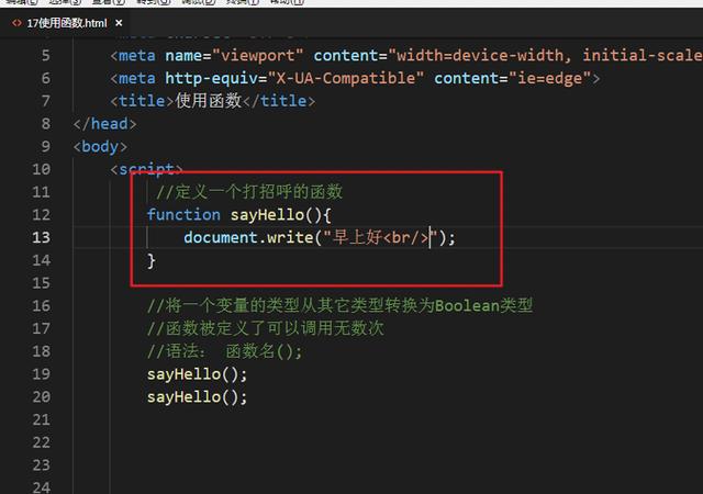 JavaScript函數(shù)介紹：5分鐘了解JavaScript