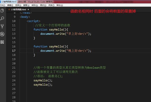 JavaScript函數(shù)介紹：5分鐘了解JavaScript