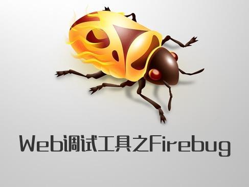 入门web前端开发必须知道的开发工具有哪些