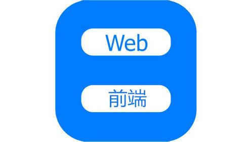 Web前端開發(fā)應該必備的編碼原則