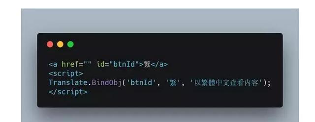 WEB前端学习：JS实现中文简体繁体切换