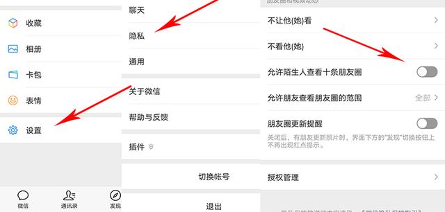 微信会泄露我们隐私的两个点，看到就要关闭上，总要防患于未然