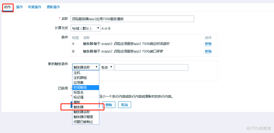 如何配置验证zabbix执行远程命令