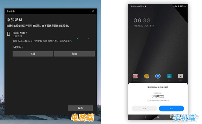 怎么在Win10里播放手机端的音乐