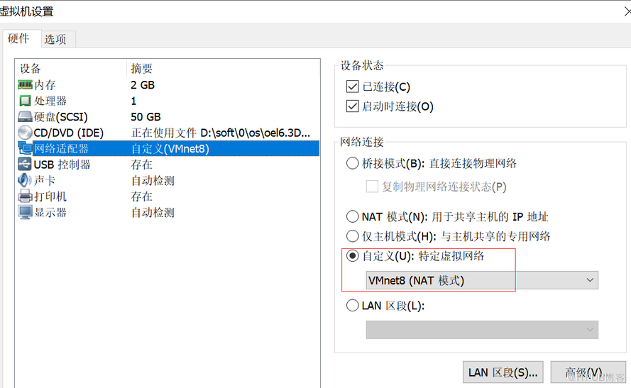 Vmware虚拟机怎样连接外网