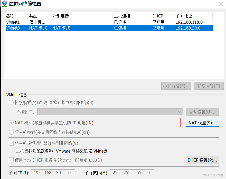 Vmware虚拟机怎样连接外网