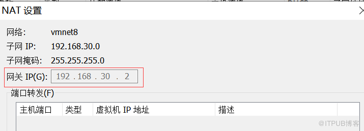 Vmware虚拟机怎样连接外网