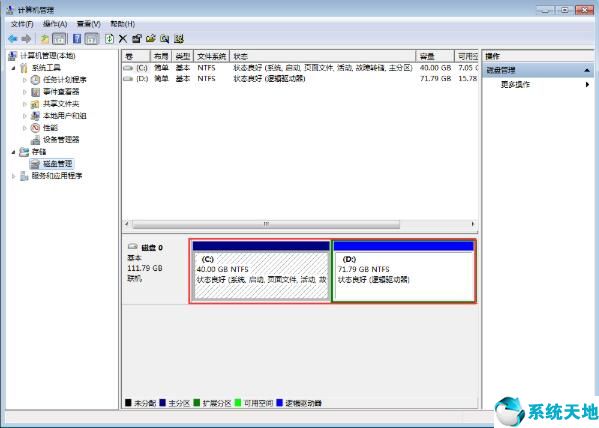 win7怎么刪除硬盤分區(qū)