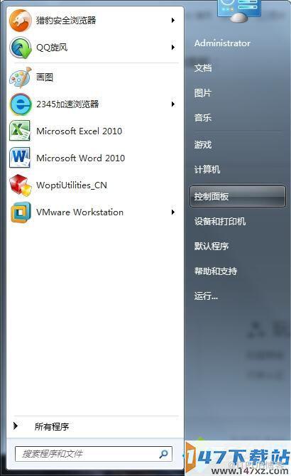 win7下如何彻底关闭鼠标加速度最新教程