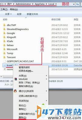 windows7桌面問題怎么解決_win7桌面圖標(biāo)異常怎么辦