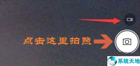 win10摄像头在哪打开？【系统天地】