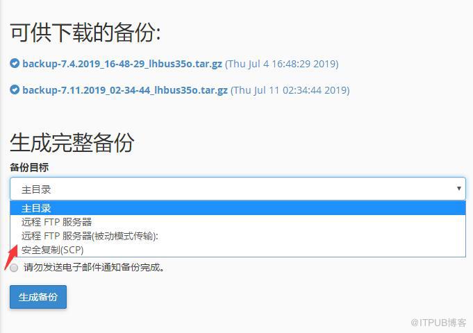 BlueHost Linux主机创建数据完全备份的示例分析