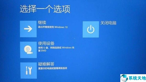 教你win10系统如何一键修复系统【xitongtiandi.net】